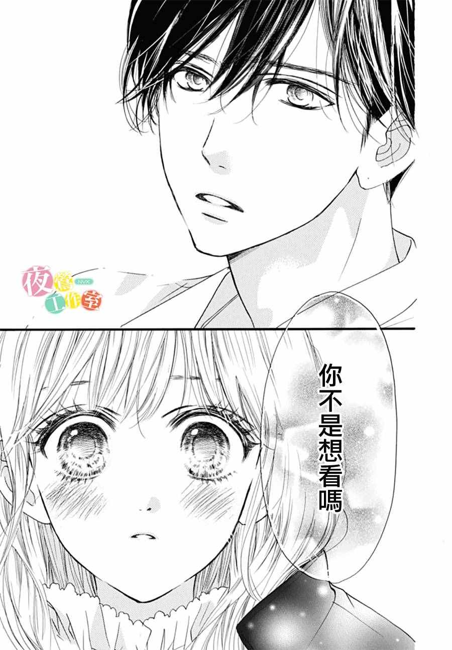 《我与花的忧郁》漫画最新章节第26话免费下拉式在线观看章节第【19】张图片