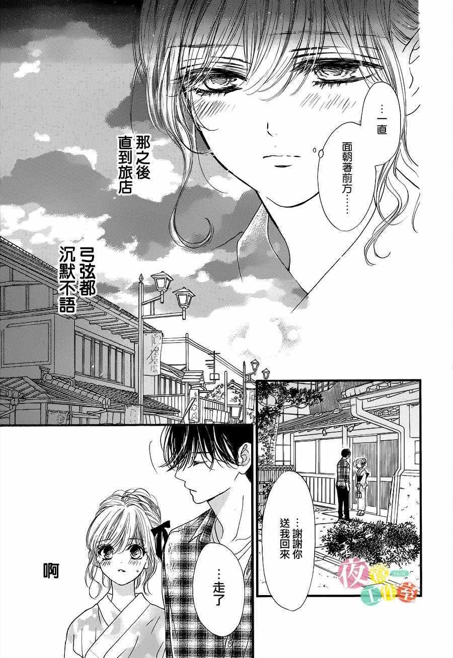 《我与花的忧郁》漫画最新章节第21话免费下拉式在线观看章节第【9】张图片