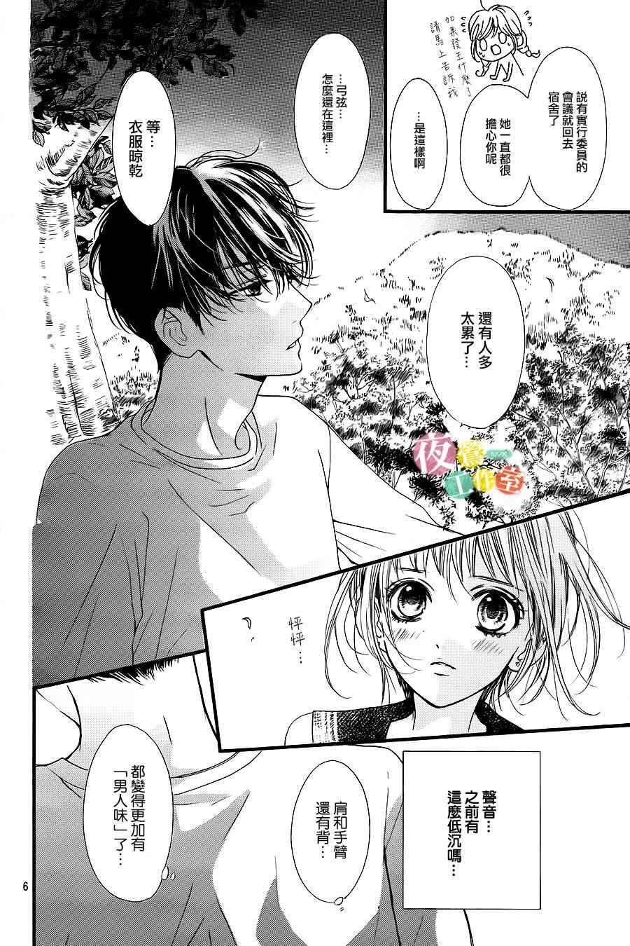 《我与花的忧郁》漫画最新章节第10话免费下拉式在线观看章节第【6】张图片