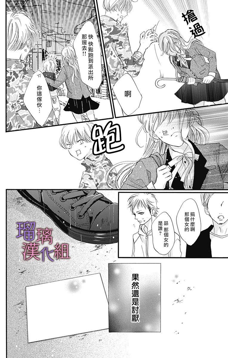 《我与花的忧郁》漫画最新章节第44话免费下拉式在线观看章节第【22】张图片