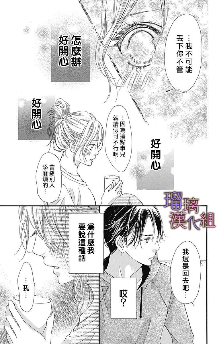 《我与花的忧郁》漫画最新章节第39话免费下拉式在线观看章节第【11】张图片