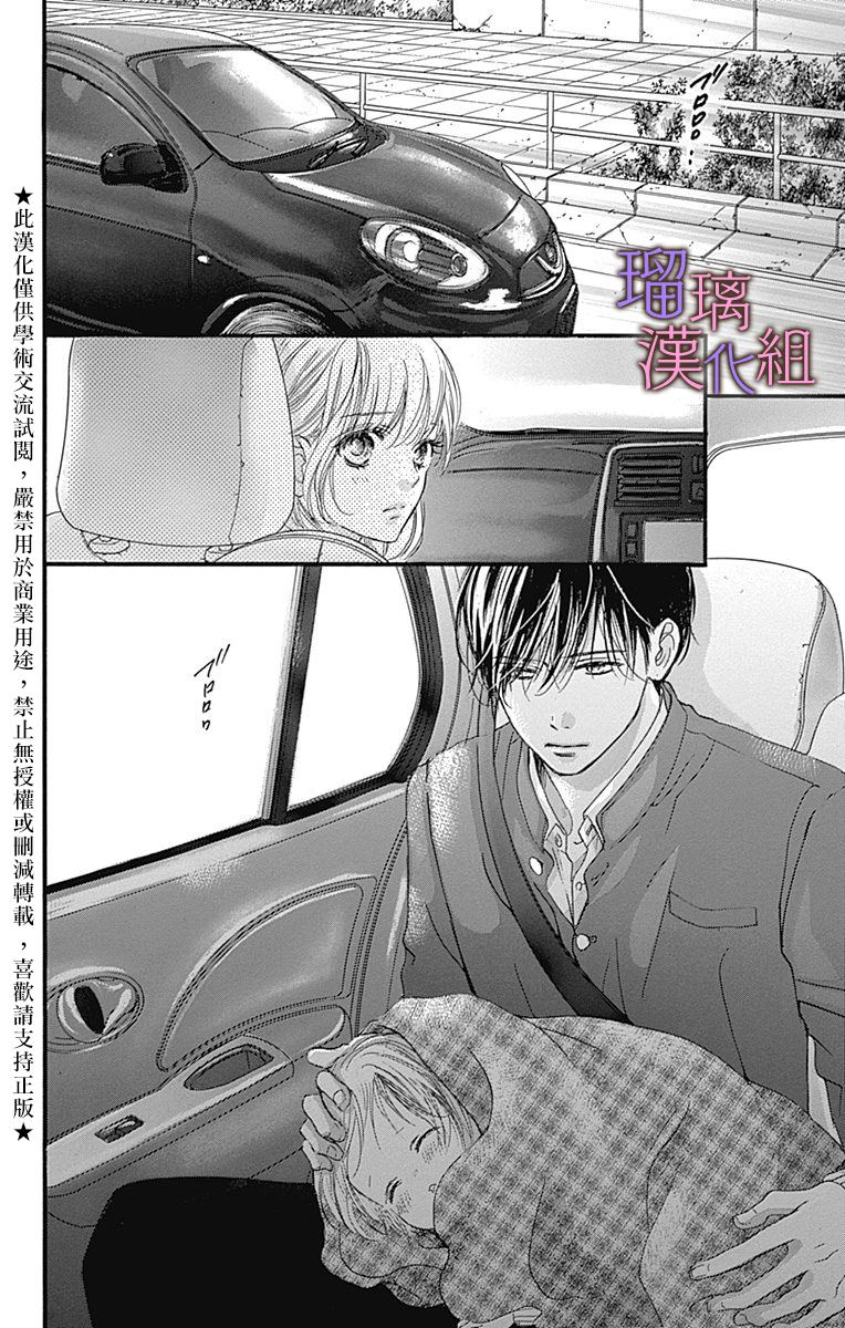 《我与花的忧郁》漫画最新章节第37话免费下拉式在线观看章节第【2】张图片