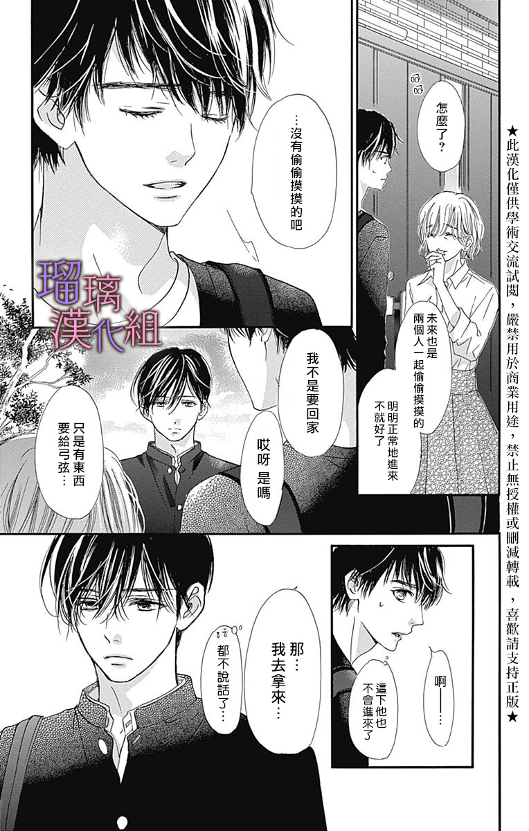 《我与花的忧郁》漫画最新章节第45话免费下拉式在线观看章节第【3】张图片