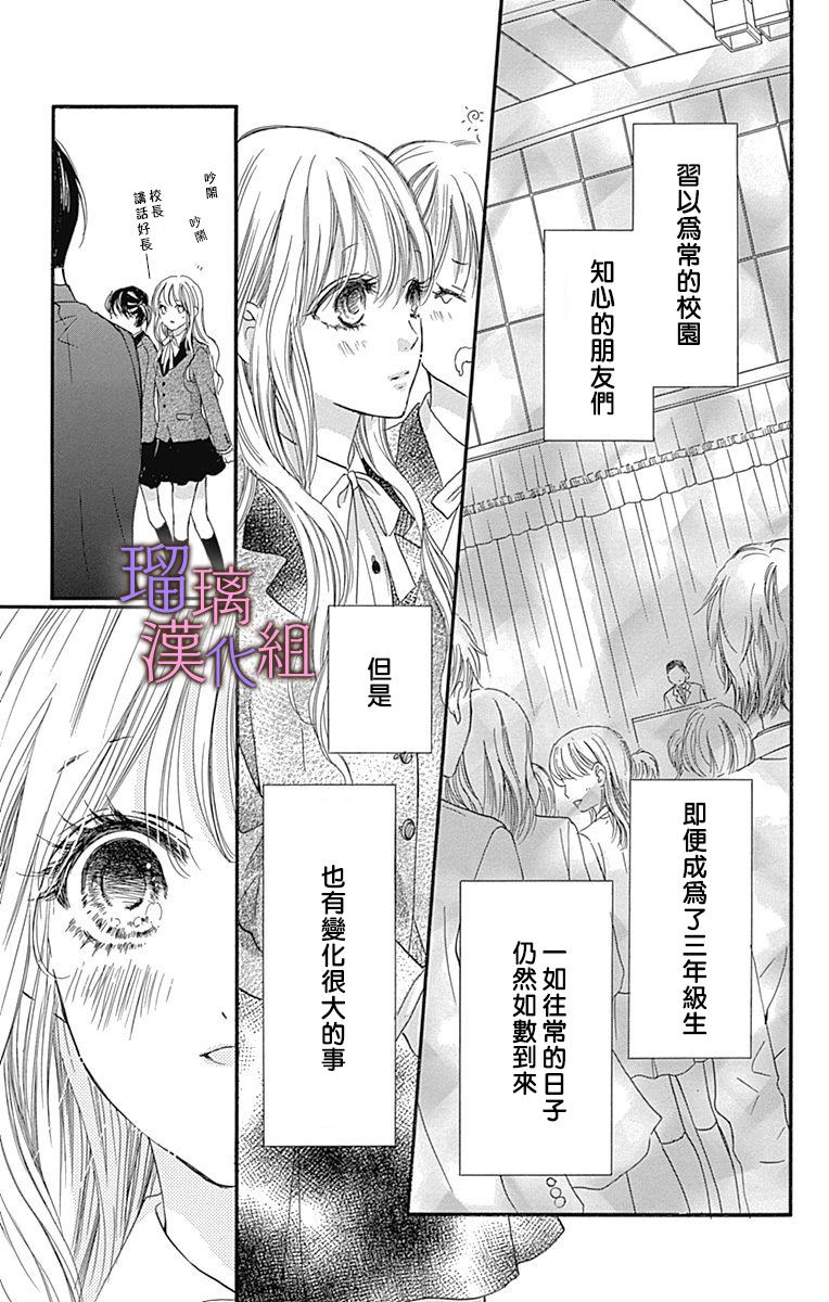 《我与花的忧郁》漫画最新章节第42话免费下拉式在线观看章节第【5】张图片