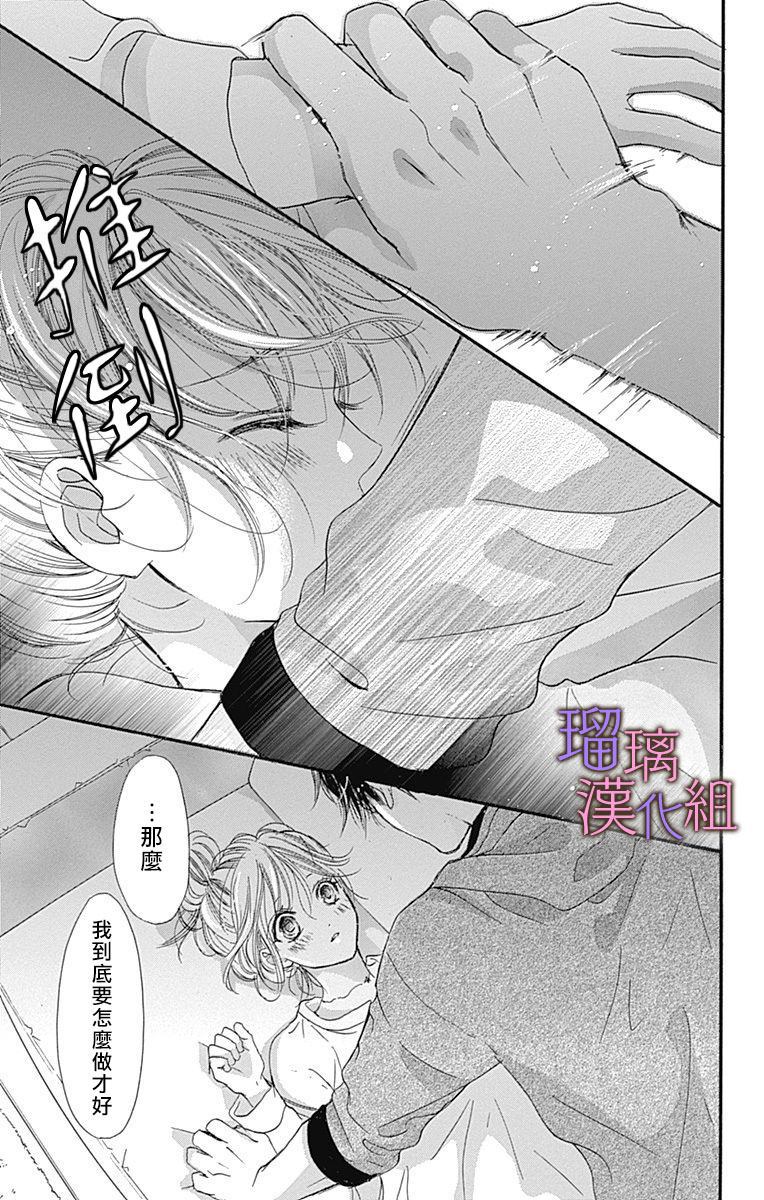 《我与花的忧郁》漫画最新章节第39话免费下拉式在线观看章节第【13】张图片