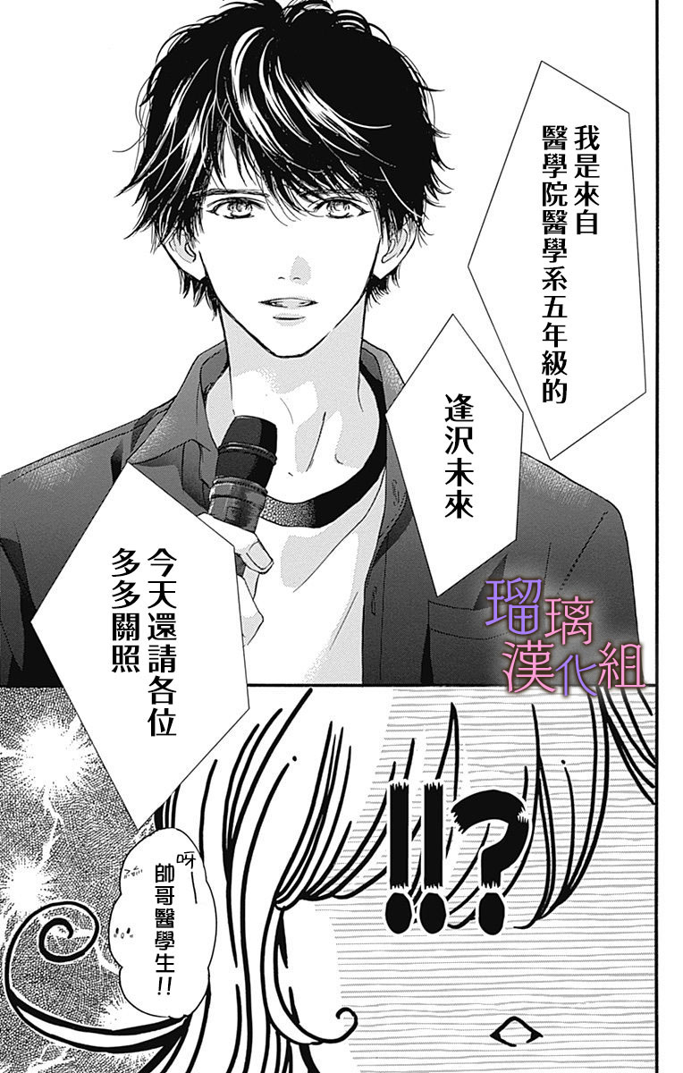 《我与花的忧郁》漫画最新章节第47话免费下拉式在线观看章节第【7】张图片