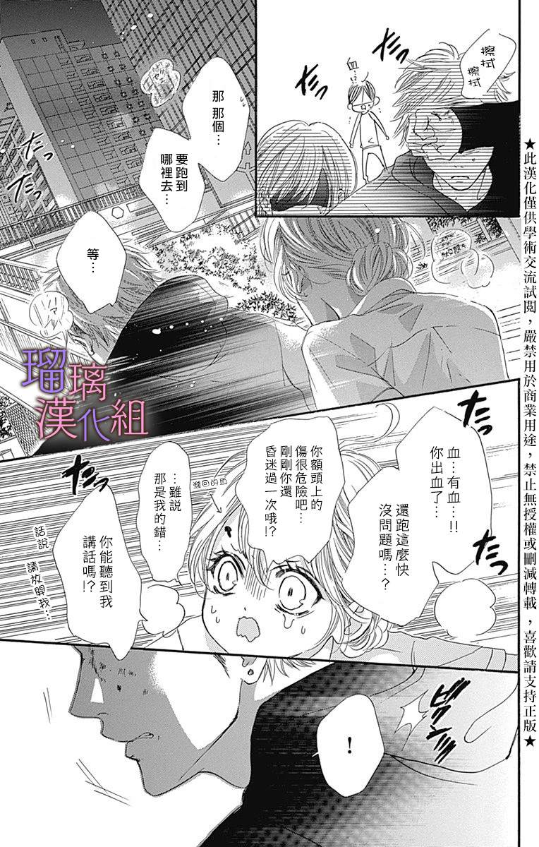 《我与花的忧郁》漫画最新章节第49话免费下拉式在线观看章节第【4】张图片