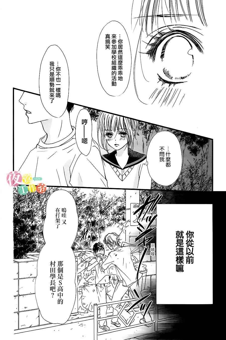 《我与花的忧郁》漫画最新章节第10话免费下拉式在线观看章节第【8】张图片