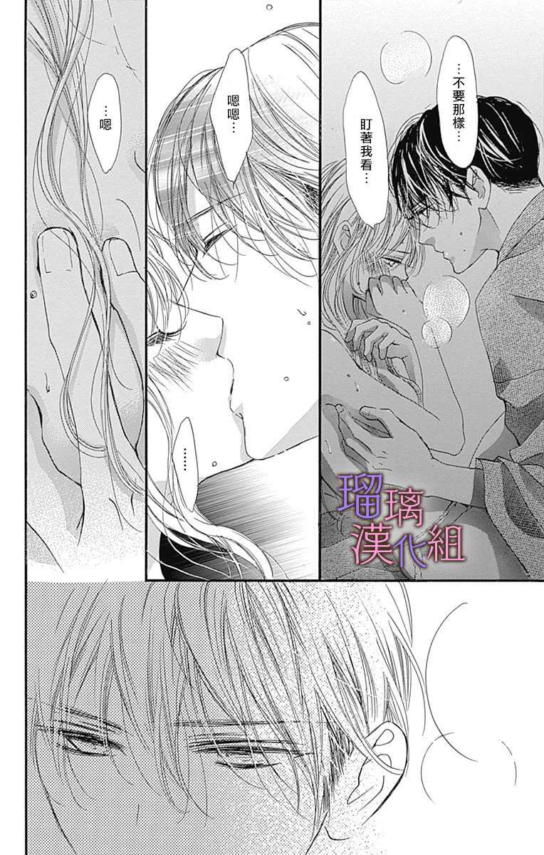 《我与花的忧郁》漫画最新章节第63话免费下拉式在线观看章节第【8】张图片