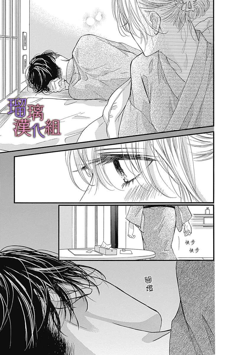 《我与花的忧郁》漫画最新章节第62话免费下拉式在线观看章节第【7】张图片