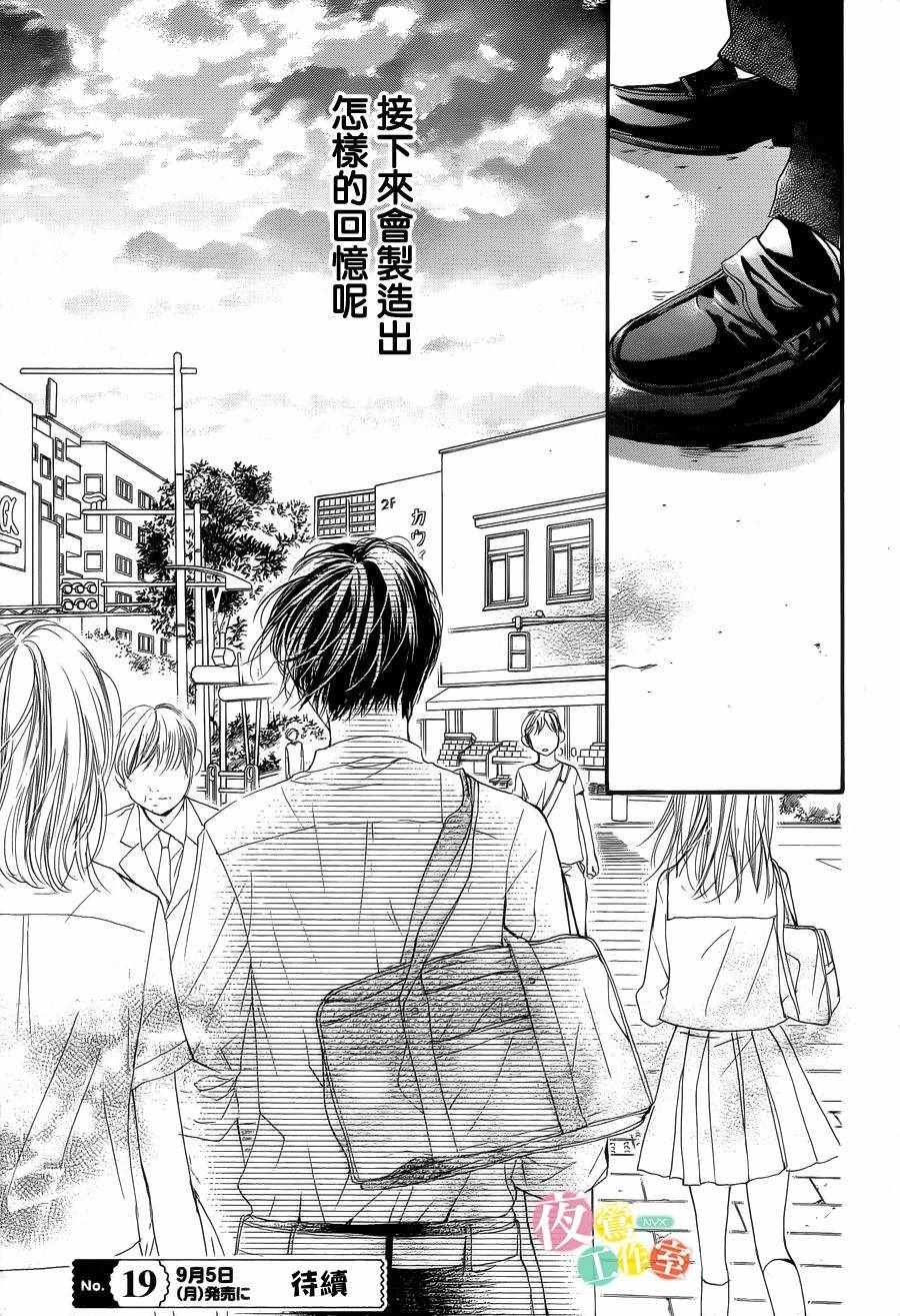 《我与花的忧郁》漫画最新章节第23话免费下拉式在线观看章节第【25】张图片