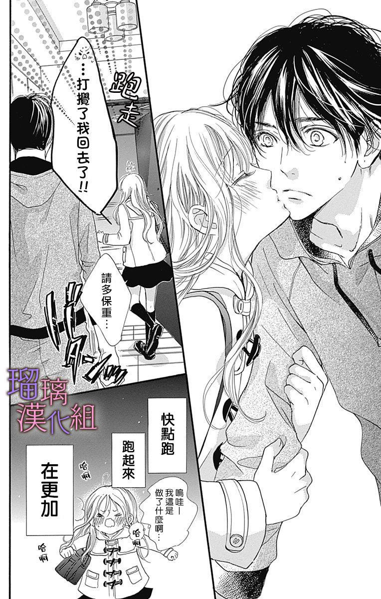 《我与花的忧郁》漫画最新章节第40话免费下拉式在线观看章节第【24】张图片