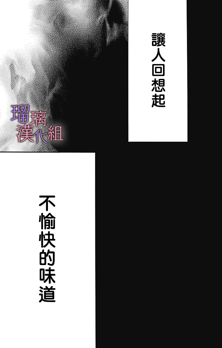 《我与花的忧郁》漫画最新章节第45话免费下拉式在线观看章节第【25】张图片