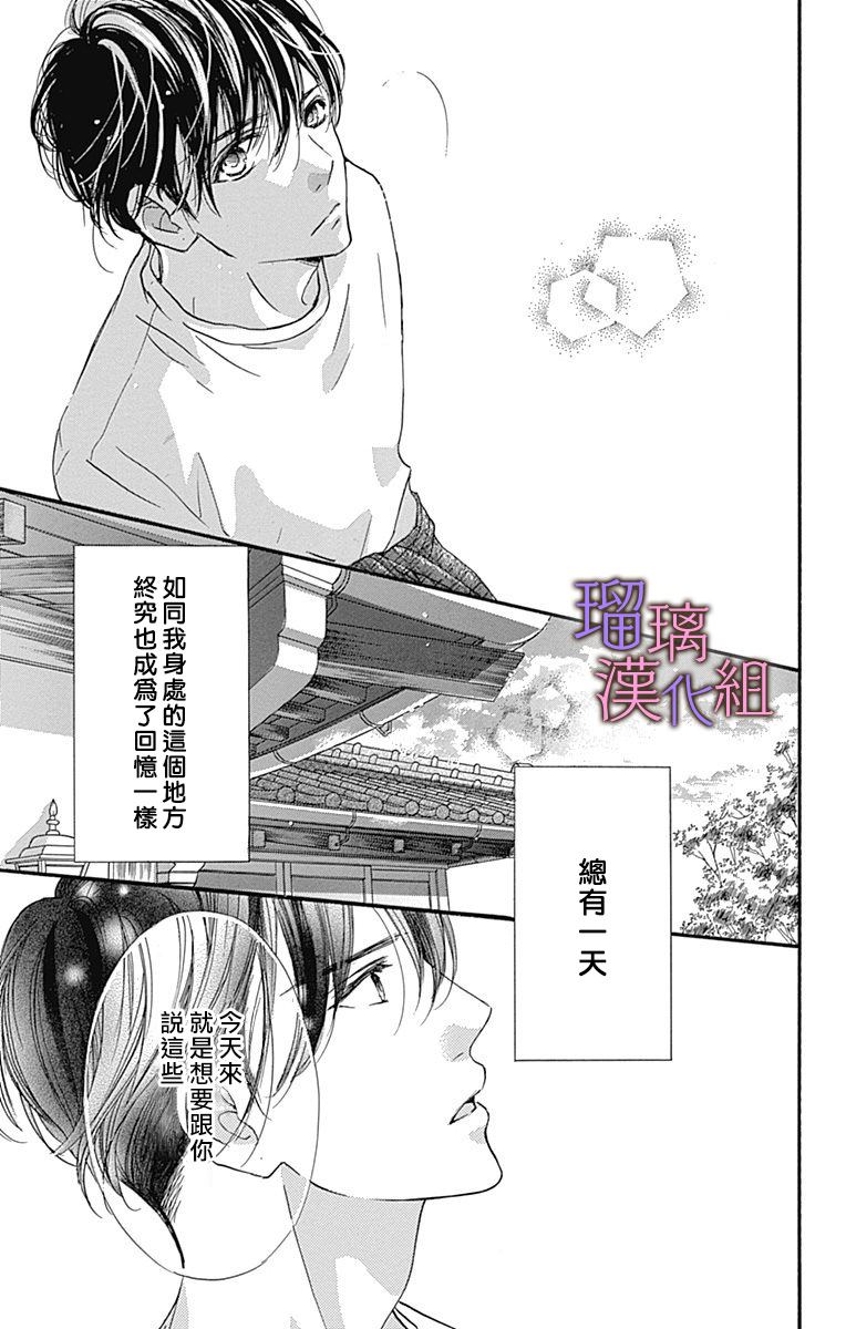 《我与花的忧郁》漫画最新章节第60话免费下拉式在线观看章节第【24】张图片