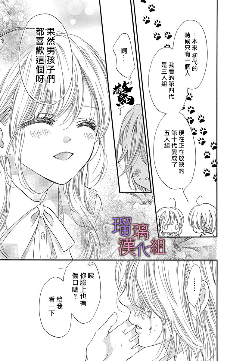 《我与花的忧郁》漫画最新章节第66话免费下拉式在线观看章节第【21】张图片