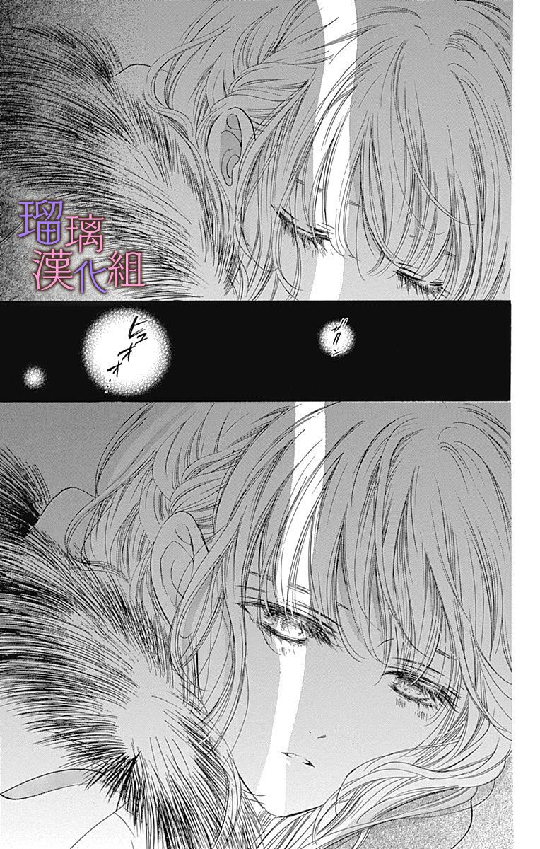 《我与花的忧郁》漫画最新章节第35话免费下拉式在线观看章节第【3】张图片