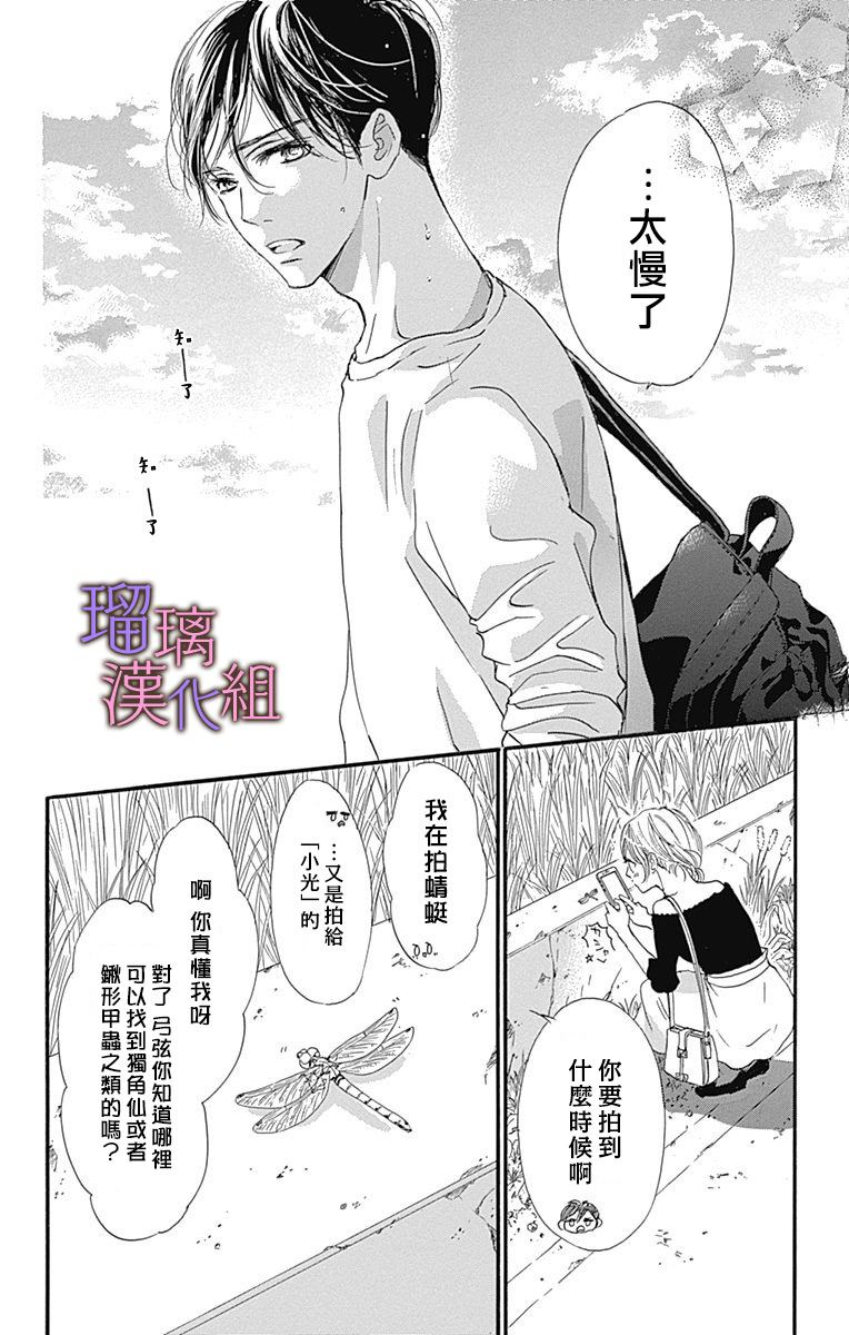 《我与花的忧郁》漫画最新章节第60话免费下拉式在线观看章节第【3】张图片