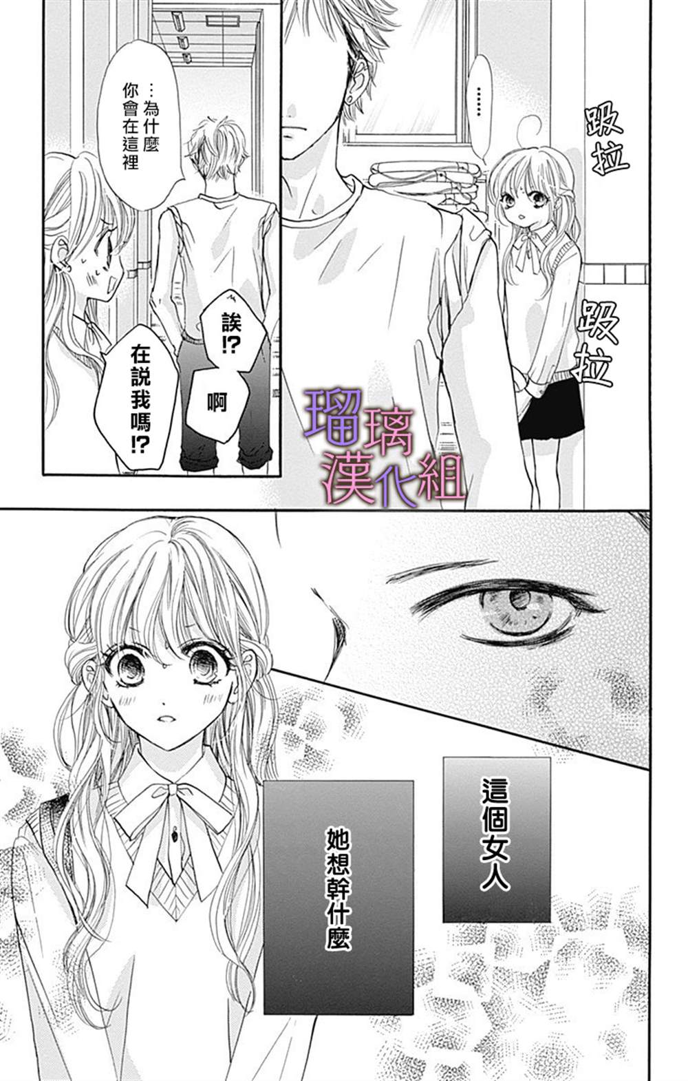 《我与花的忧郁》漫画最新章节第68话免费下拉式在线观看章节第【5】张图片