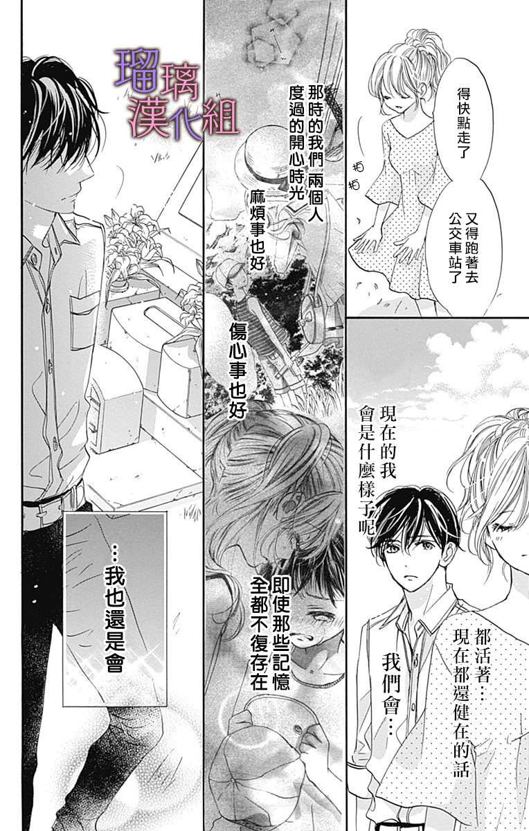 《我与花的忧郁》漫画最新章节第64话免费下拉式在线观看章节第【25】张图片