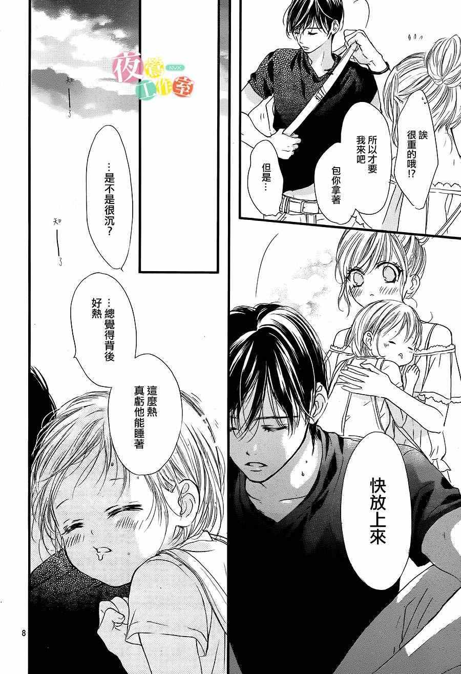 《我与花的忧郁》漫画最新章节第17话免费下拉式在线观看章节第【8】张图片