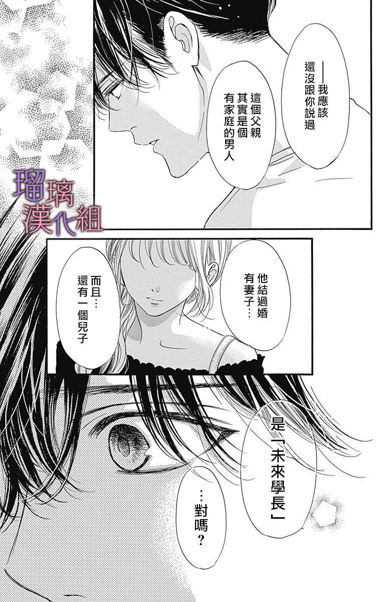 《我与花的忧郁》漫画最新章节第60话免费下拉式在线观看章节第【16】张图片