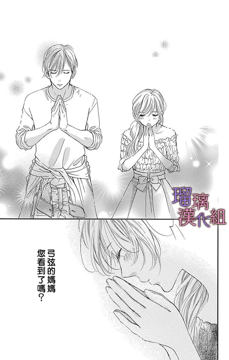 《我与花的忧郁》漫画最新章节第59话免费下拉式在线观看章节第【21】张图片