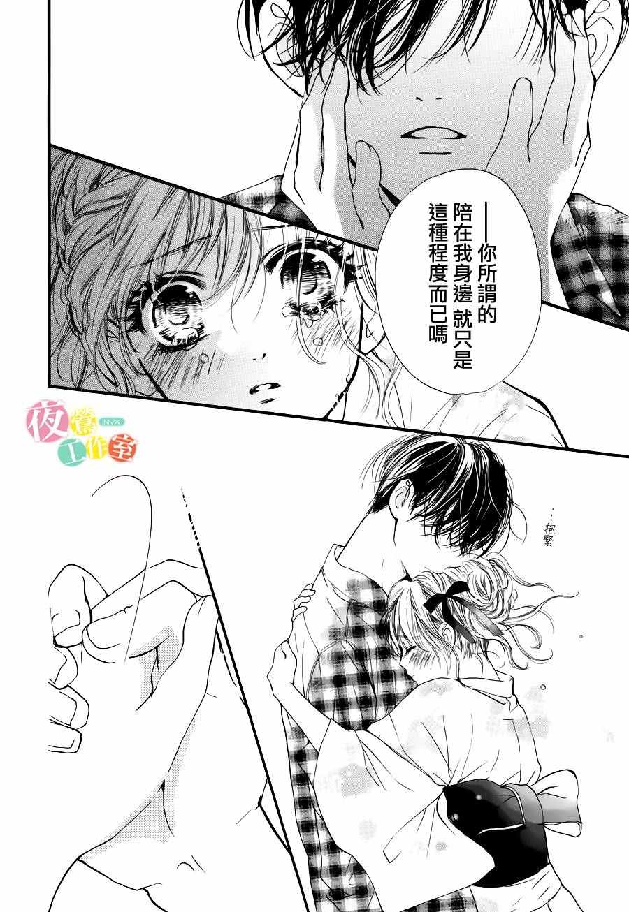 《我与花的忧郁》漫画最新章节第20话免费下拉式在线观看章节第【21】张图片