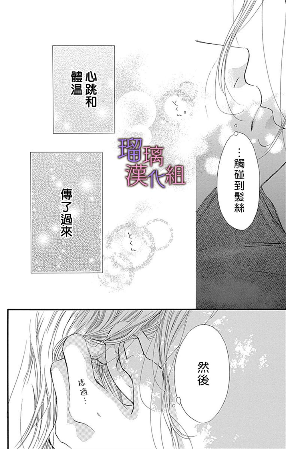 《我与花的忧郁》漫画最新章节第51话免费下拉式在线观看章节第【22】张图片