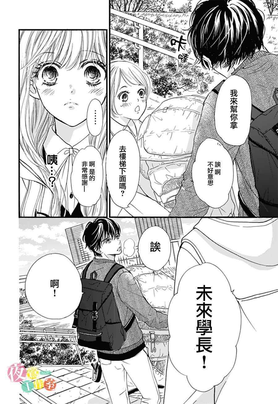 《我与花的忧郁》漫画最新章节第27话免费下拉式在线观看章节第【4】张图片