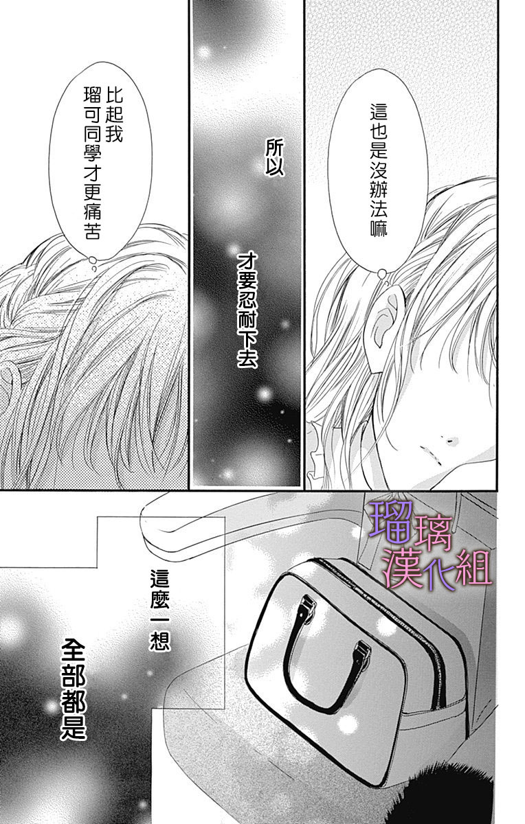 《我与花的忧郁》漫画最新章节第34话免费下拉式在线观看章节第【17】张图片