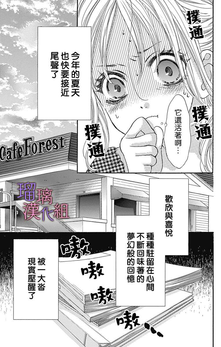 《我与花的忧郁》漫画最新章节第65话免费下拉式在线观看章节第【3】张图片