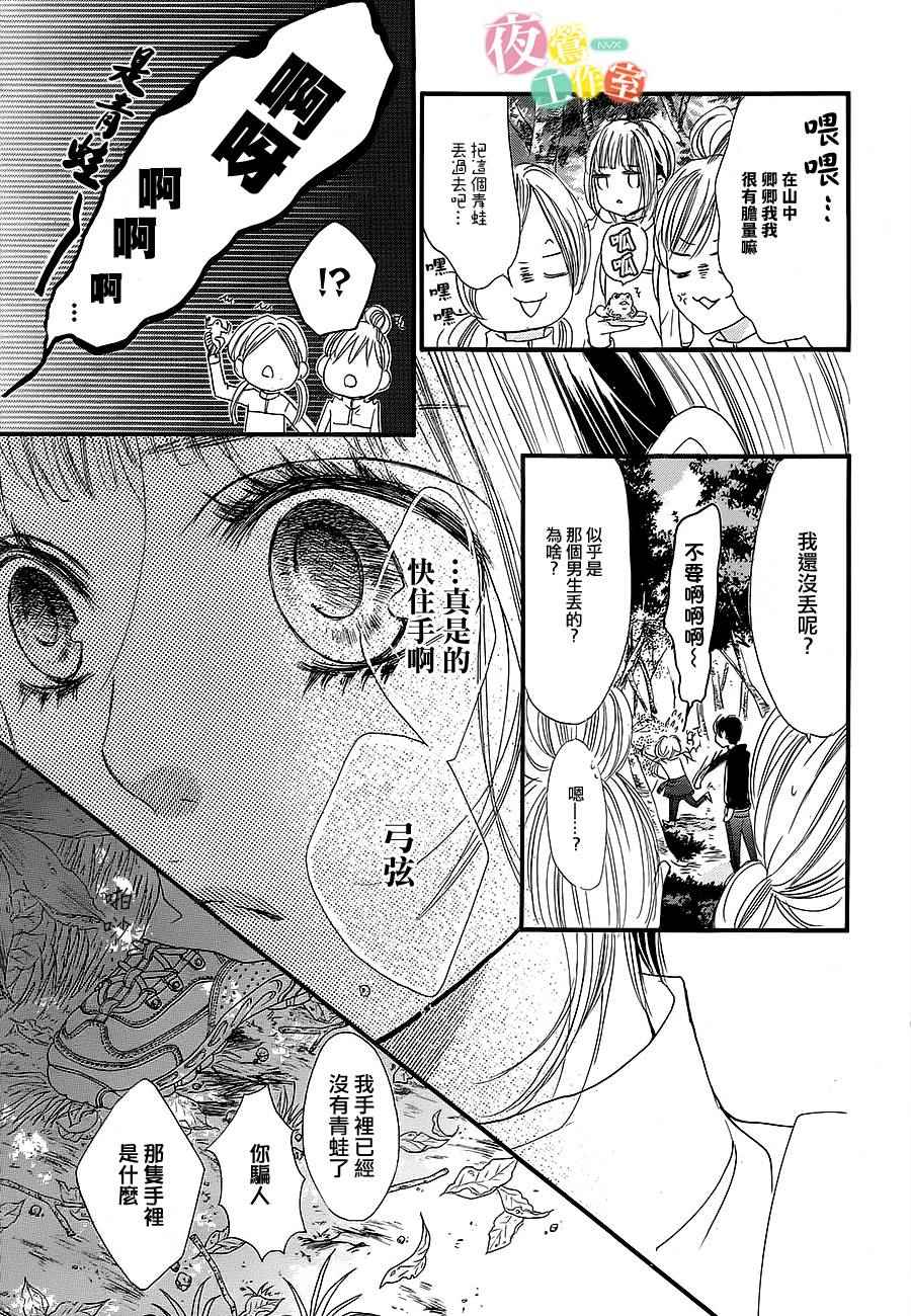 《我与花的忧郁》漫画最新章节第12话免费下拉式在线观看章节第【6】张图片