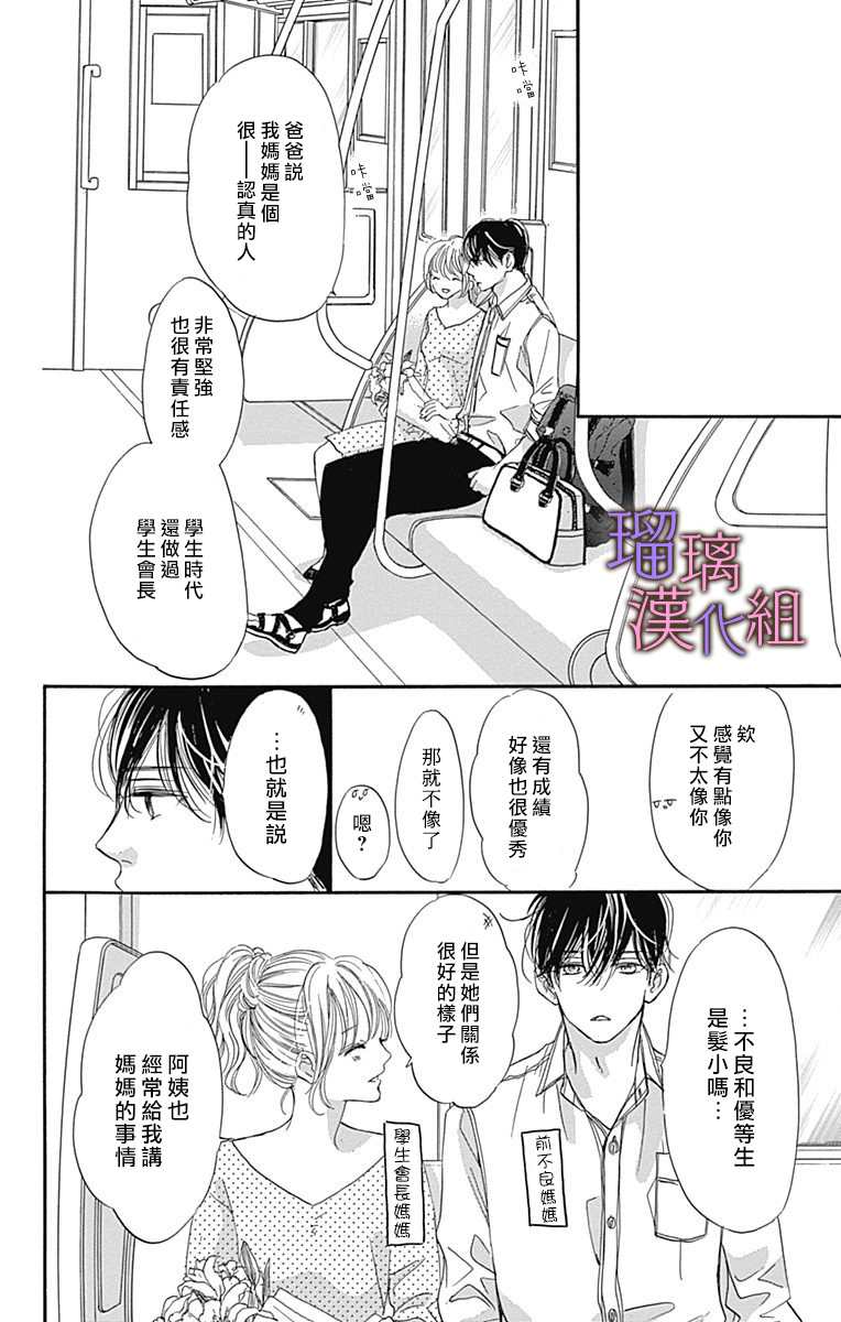 《我与花的忧郁》漫画最新章节第64话免费下拉式在线观看章节第【15】张图片