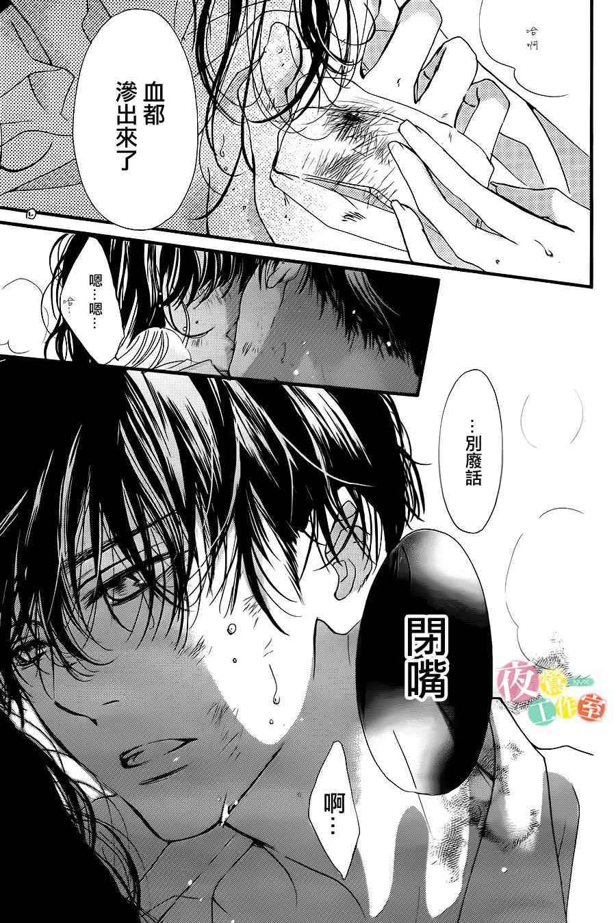 《我与花的忧郁》漫画最新章节第4话免费下拉式在线观看章节第【3】张图片