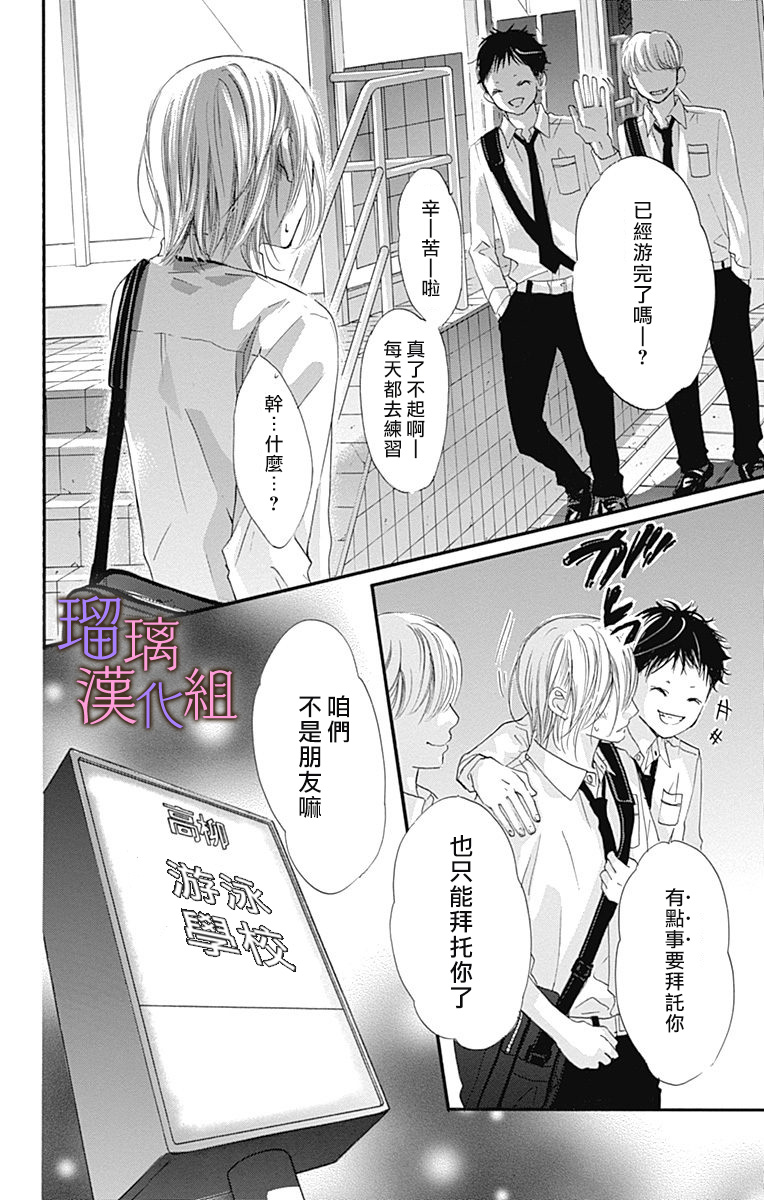 《我与花的忧郁》漫画最新章节第66话免费下拉式在线观看章节第【6】张图片