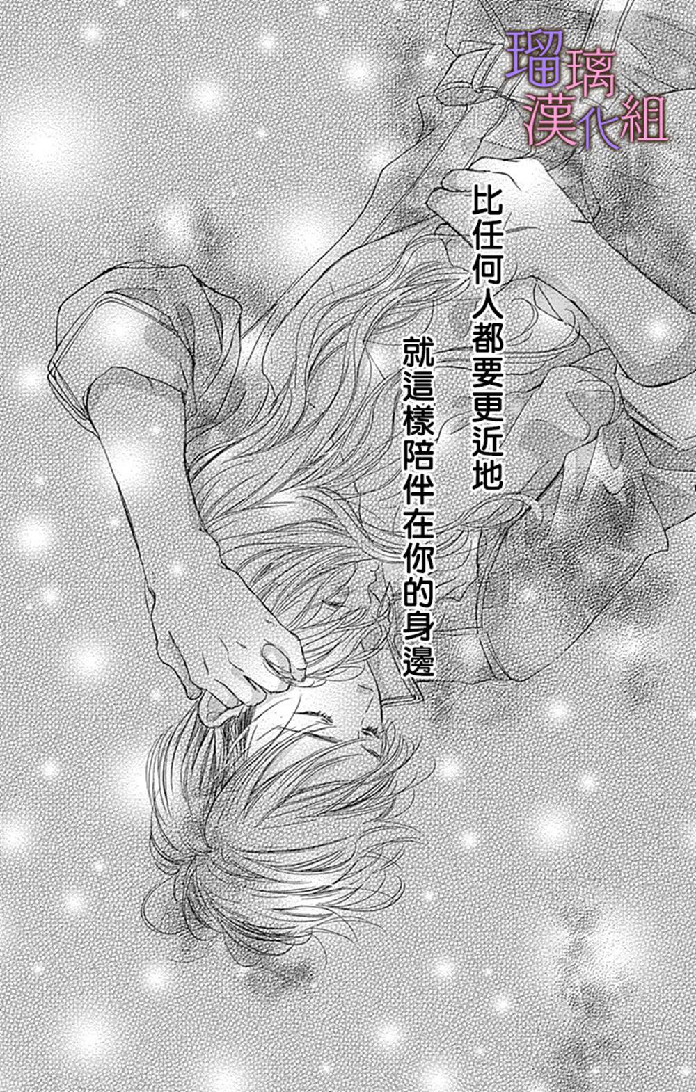 《我与花的忧郁》漫画最新章节第51话免费下拉式在线观看章节第【24】张图片