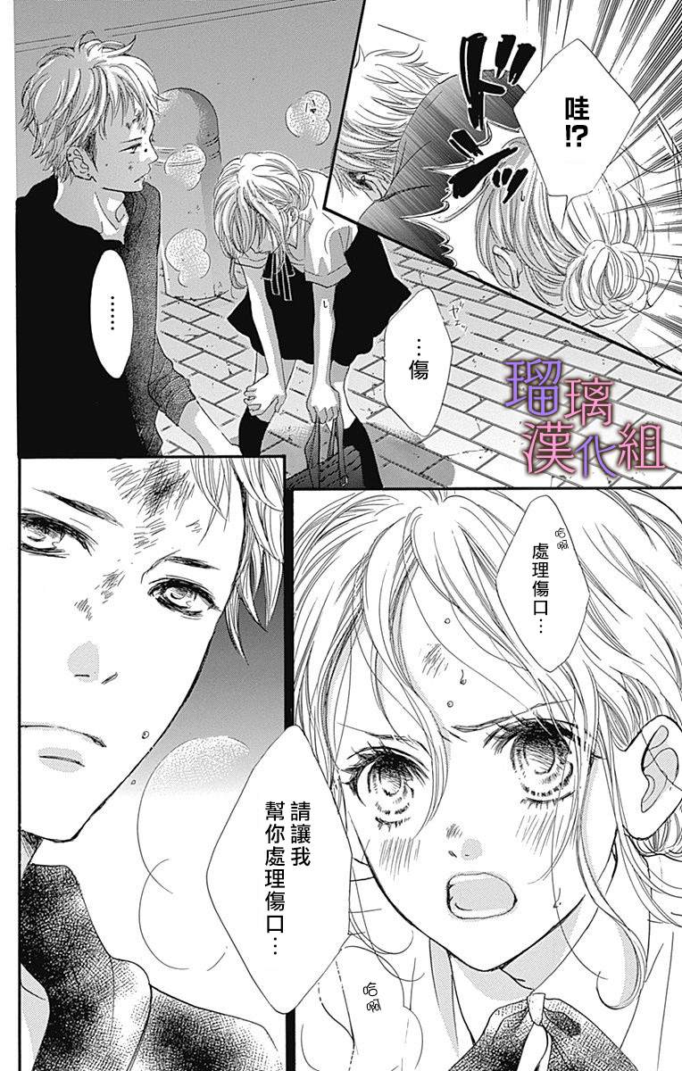 《我与花的忧郁》漫画最新章节第49话免费下拉式在线观看章节第【5】张图片