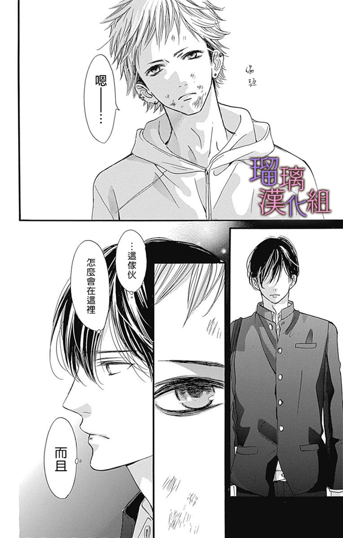 《我与花的忧郁》漫画最新章节第46话免费下拉式在线观看章节第【10】张图片