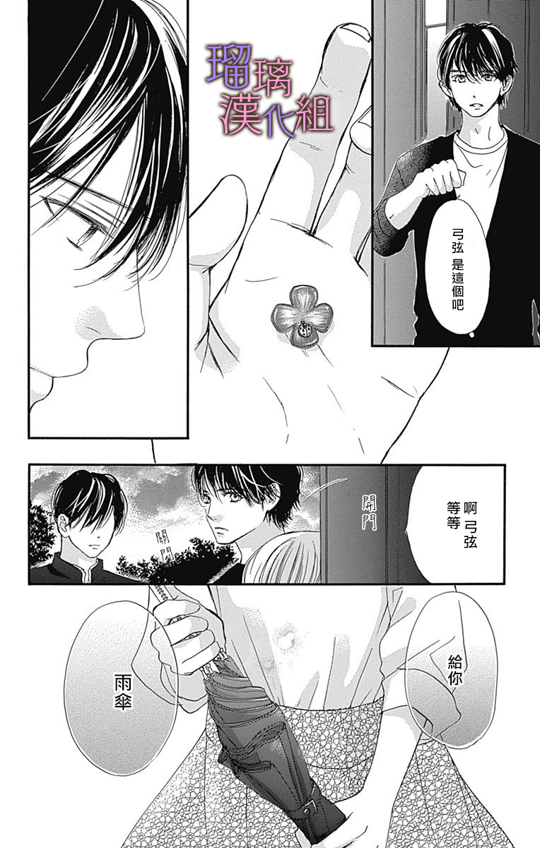 《我与花的忧郁》漫画最新章节第45话免费下拉式在线观看章节第【8】张图片