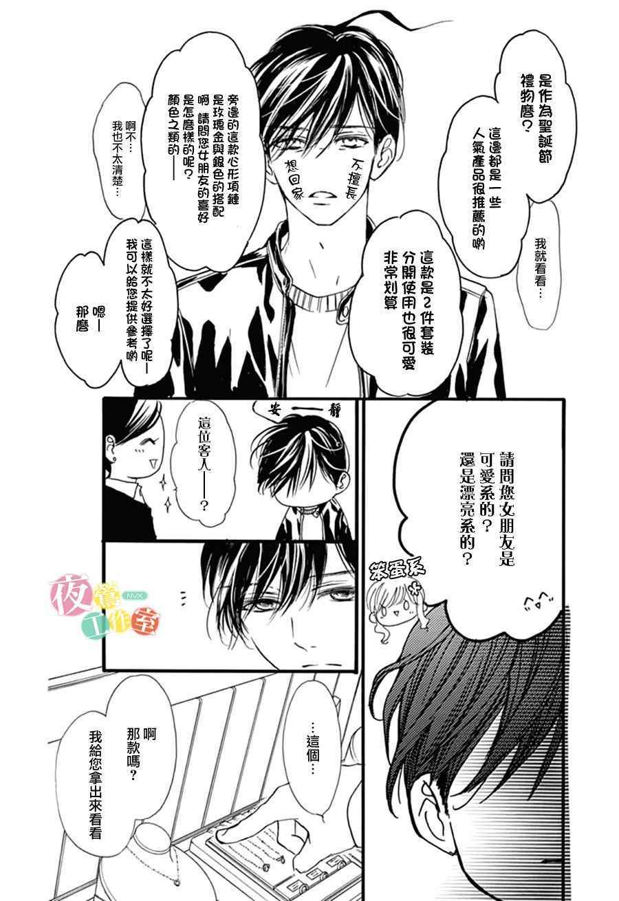 《我与花的忧郁》漫画最新章节第28话免费下拉式在线观看章节第【20】张图片