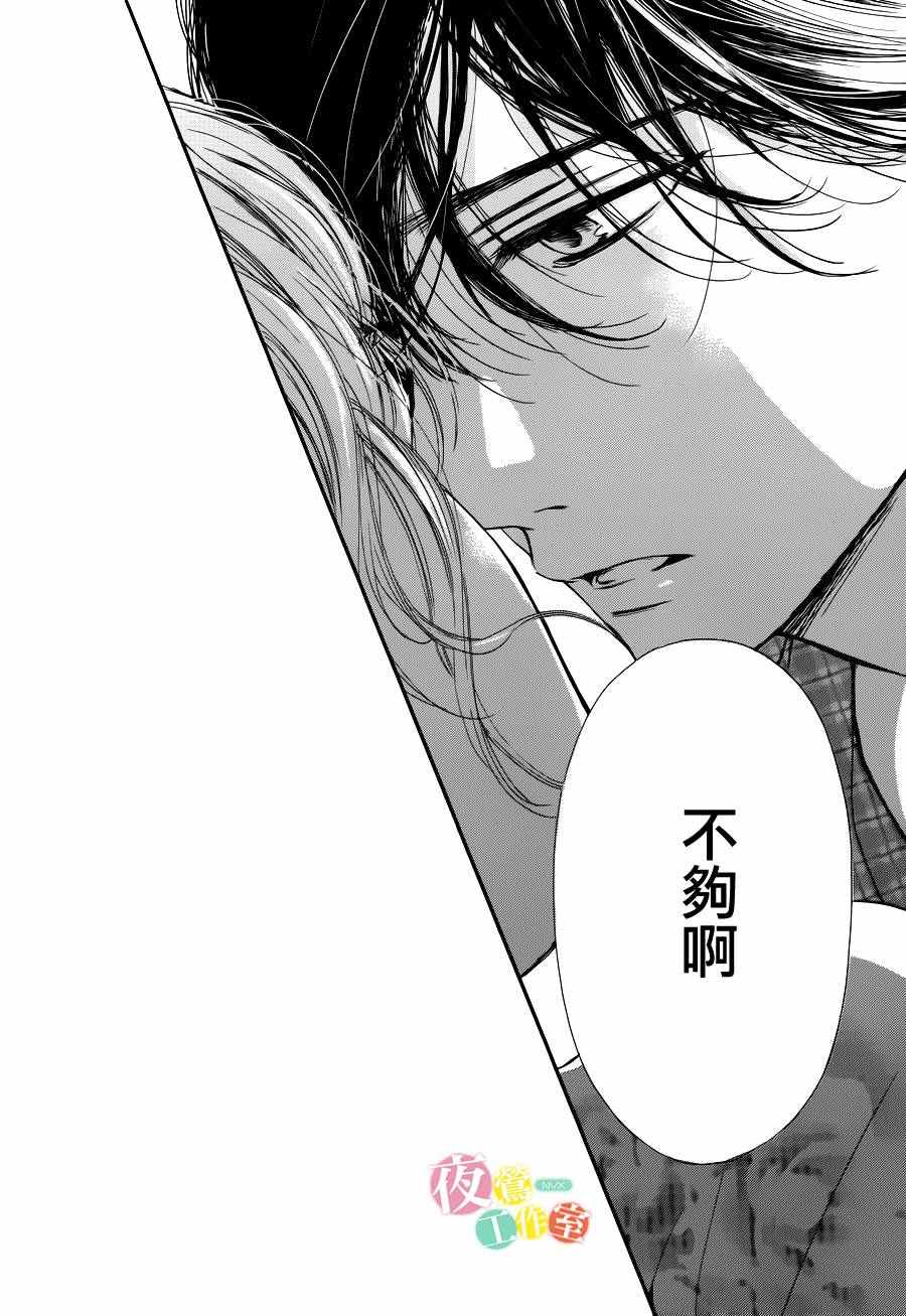 《我与花的忧郁》漫画最新章节第20话免费下拉式在线观看章节第【23】张图片