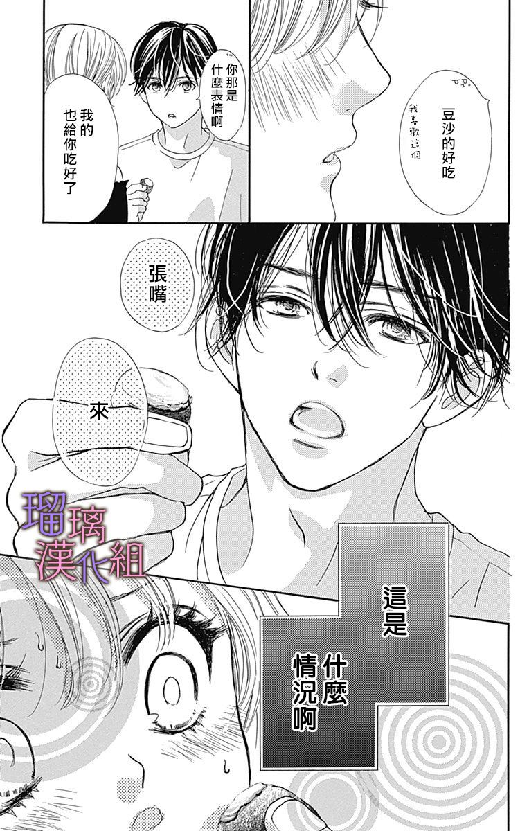 《我与花的忧郁》漫画最新章节第61话免费下拉式在线观看章节第【13】张图片