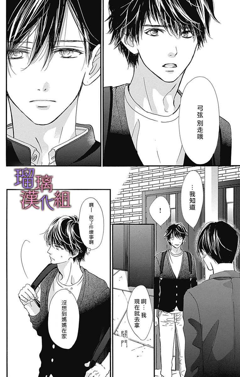 《我与花的忧郁》漫画最新章节第45话免费下拉式在线观看章节第【4】张图片