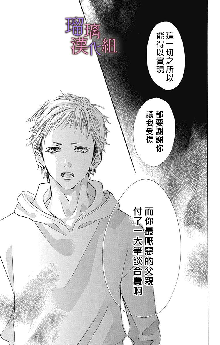 《我与花的忧郁》漫画最新章节第56话免费下拉式在线观看章节第【17】张图片