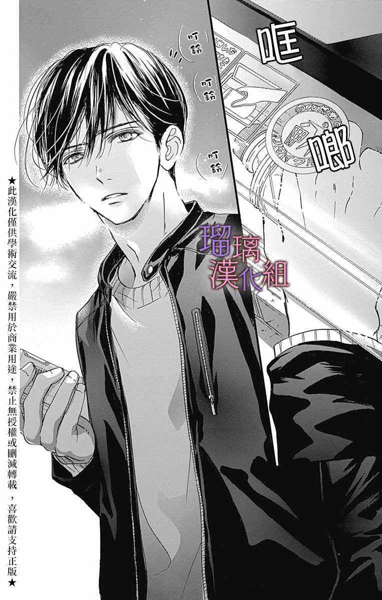 《我与花的忧郁》漫画最新章节第29话免费下拉式在线观看章节第【2】张图片