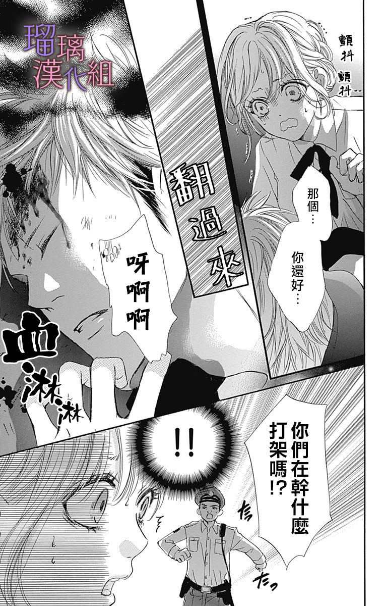 《我与花的忧郁》漫画最新章节第48话免费下拉式在线观看章节第【23】张图片