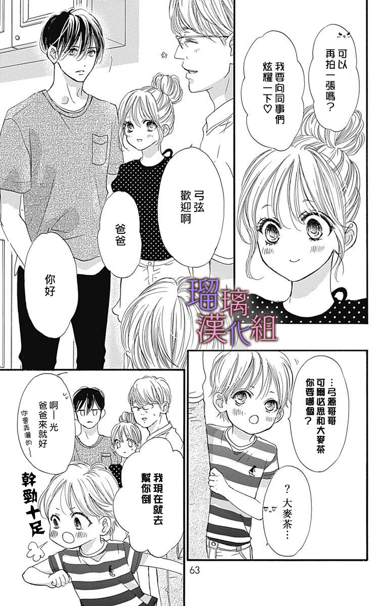 《我与花的忧郁》漫画最新章节第58话免费下拉式在线观看章节第【7】张图片