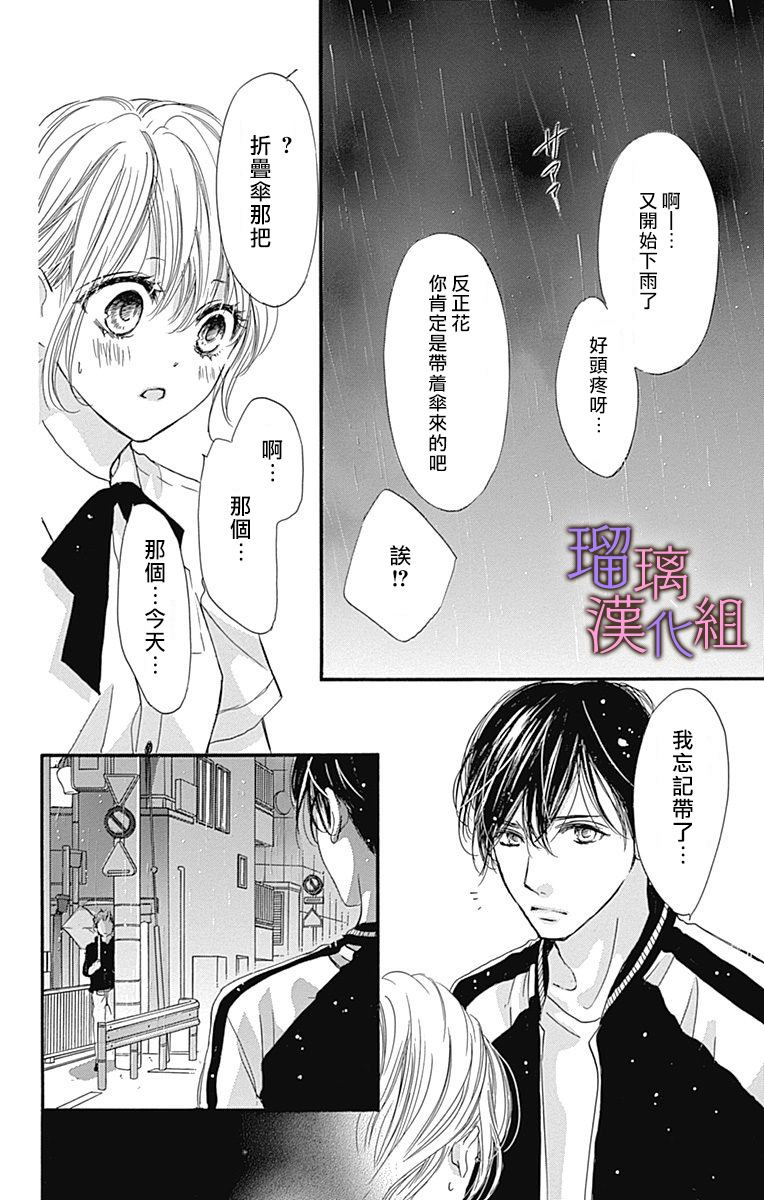 《我与花的忧郁》漫画最新章节第50话免费下拉式在线观看章节第【22】张图片