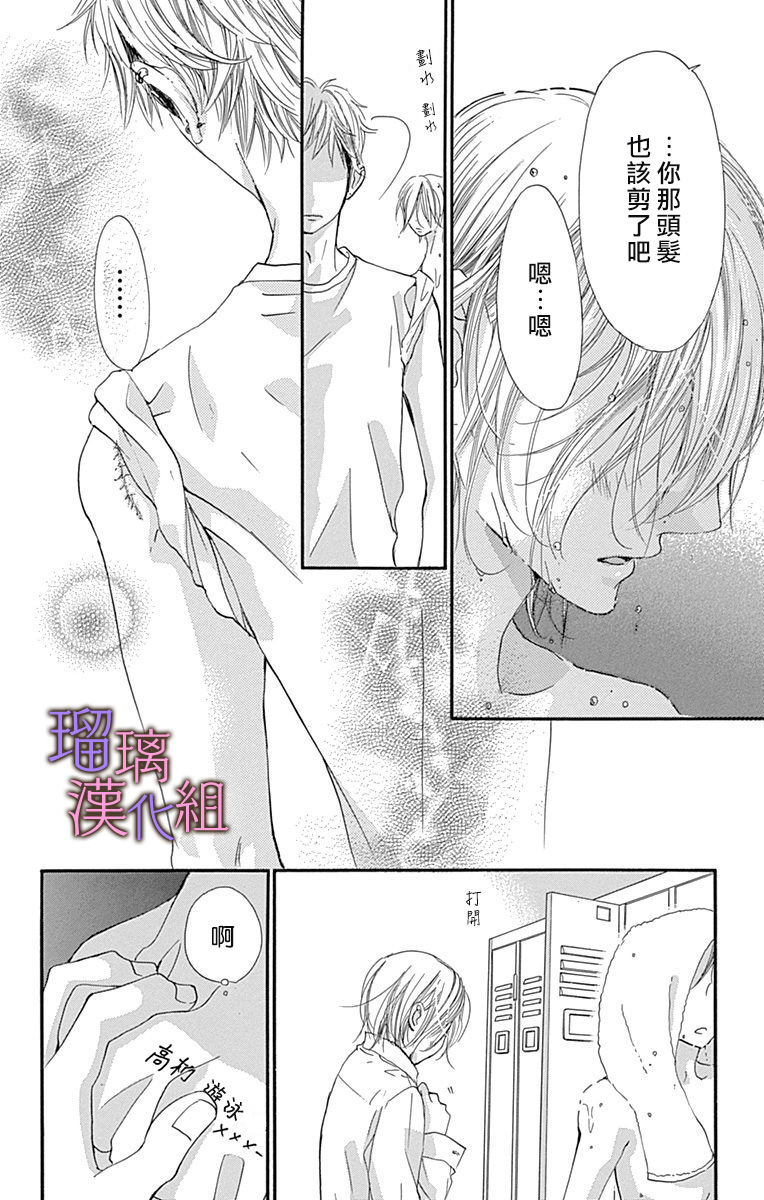 《我与花的忧郁》漫画最新章节第66话免费下拉式在线观看章节第【4】张图片