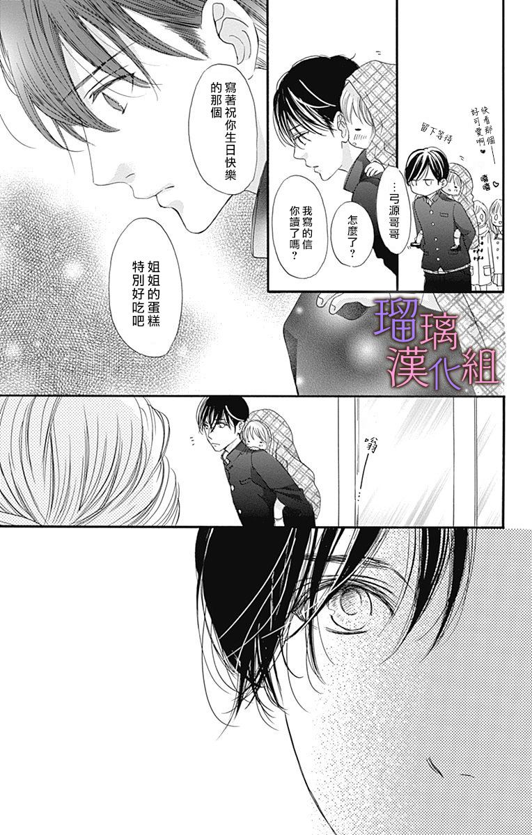 《我与花的忧郁》漫画最新章节第36话免费下拉式在线观看章节第【23】张图片